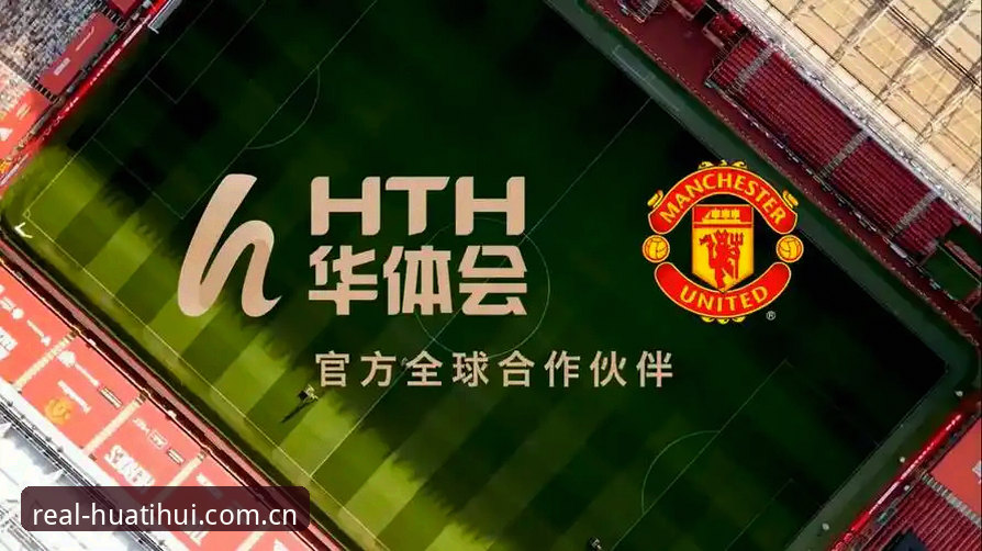 华体会体育平台怎么样？老用户深度评测皇马赞助版功能全解析